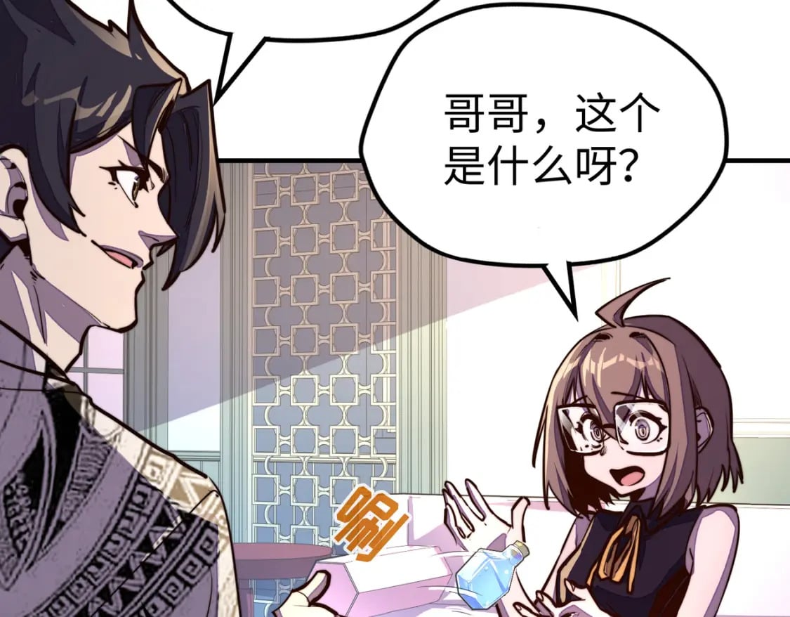 第43话 找上门42