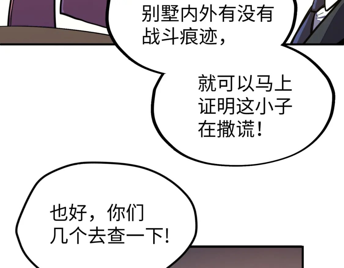 第43话 找上门92