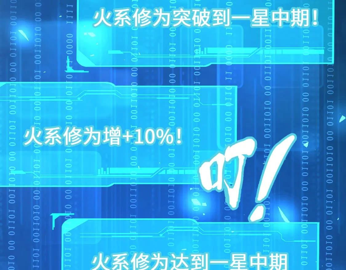 第29话 震惊的关系139