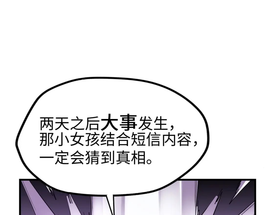 第10话 可能的真相115