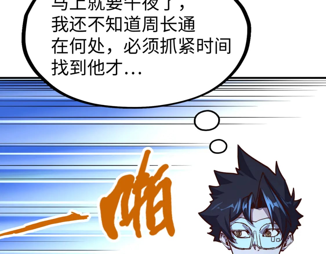 第30话 交易21