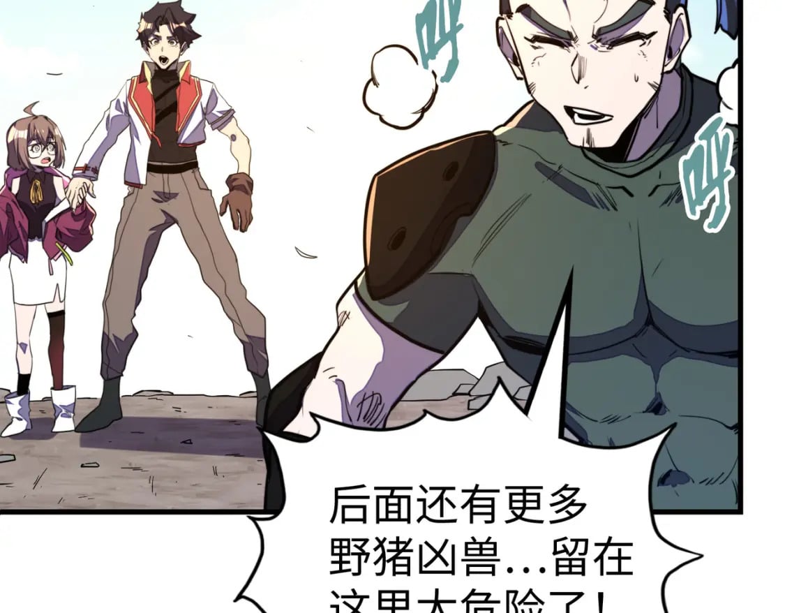 第19话 来袭！80