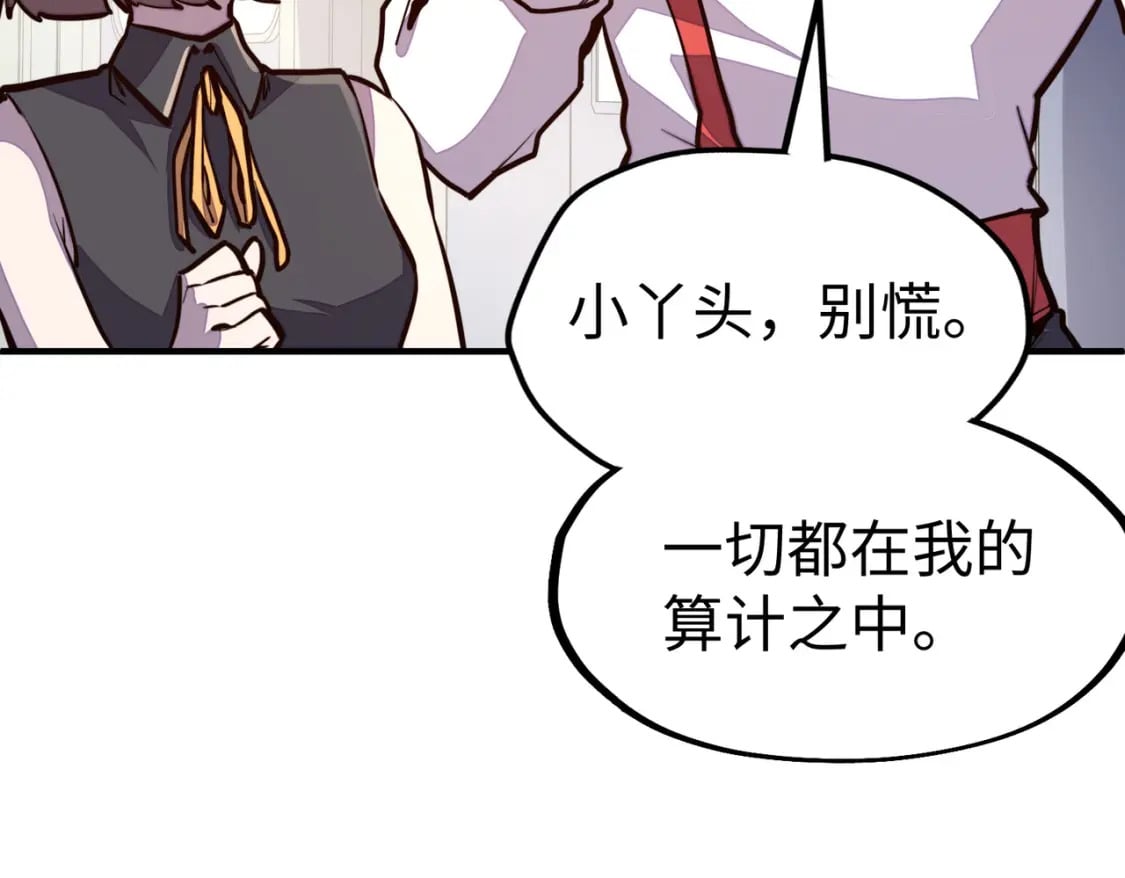 第35话 实力54