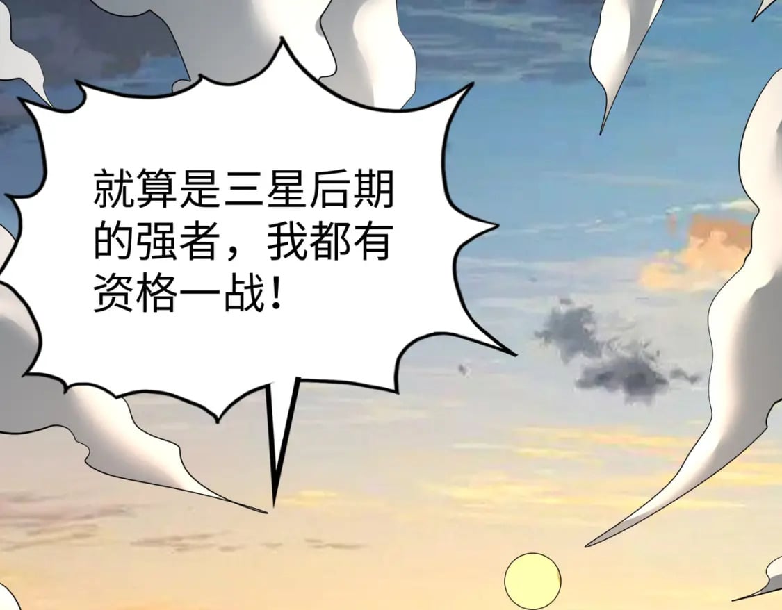 第33话 突破！114
