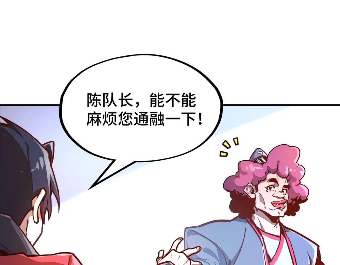 第1话 穿越了！117