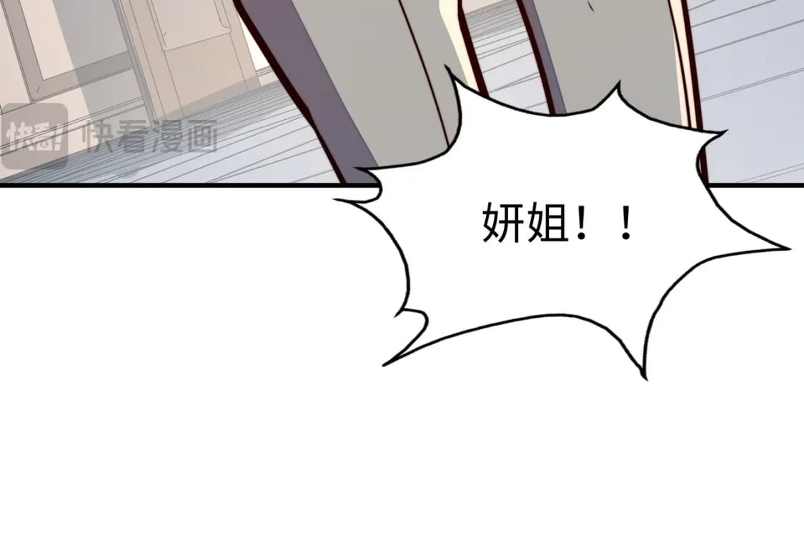 第38话 副城主来了63