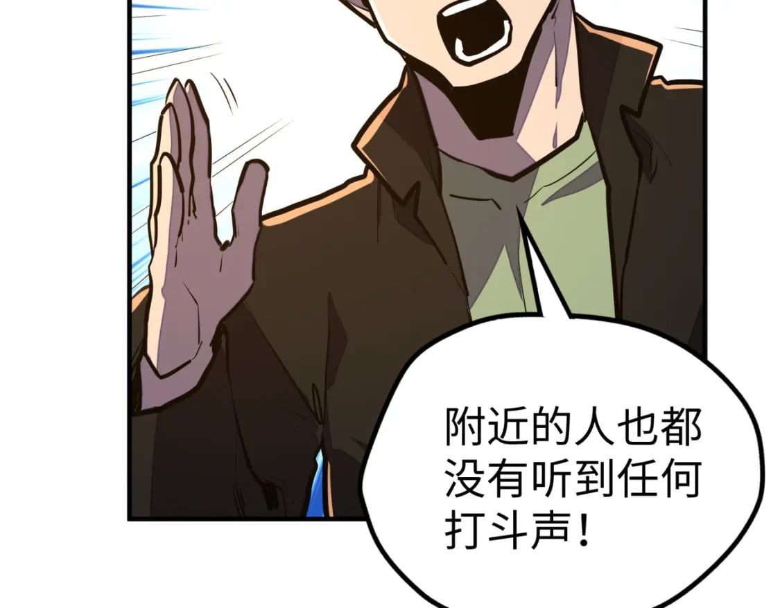 第43话 找上门109