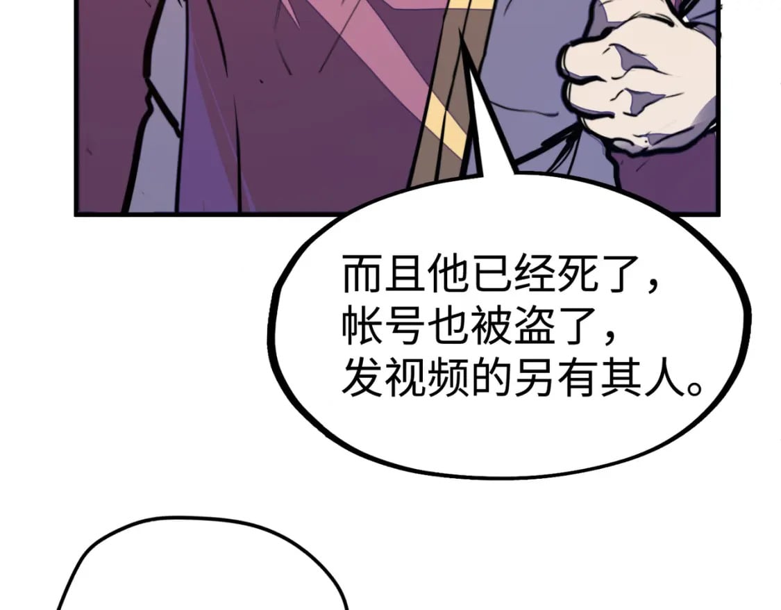第41话 埋伏21