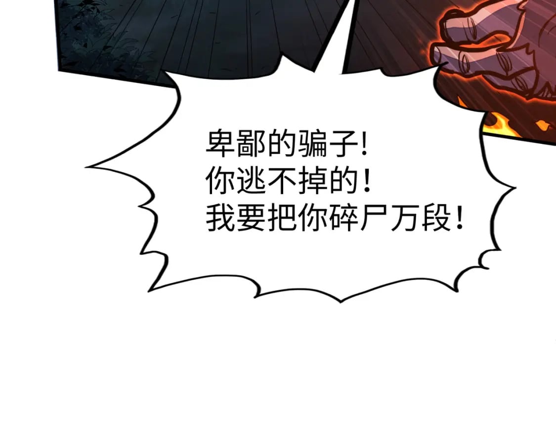 第33话 突破！27