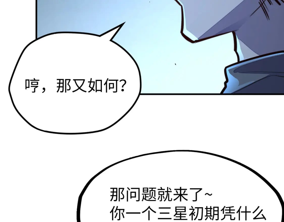 第32话 告诉你个大秘密38