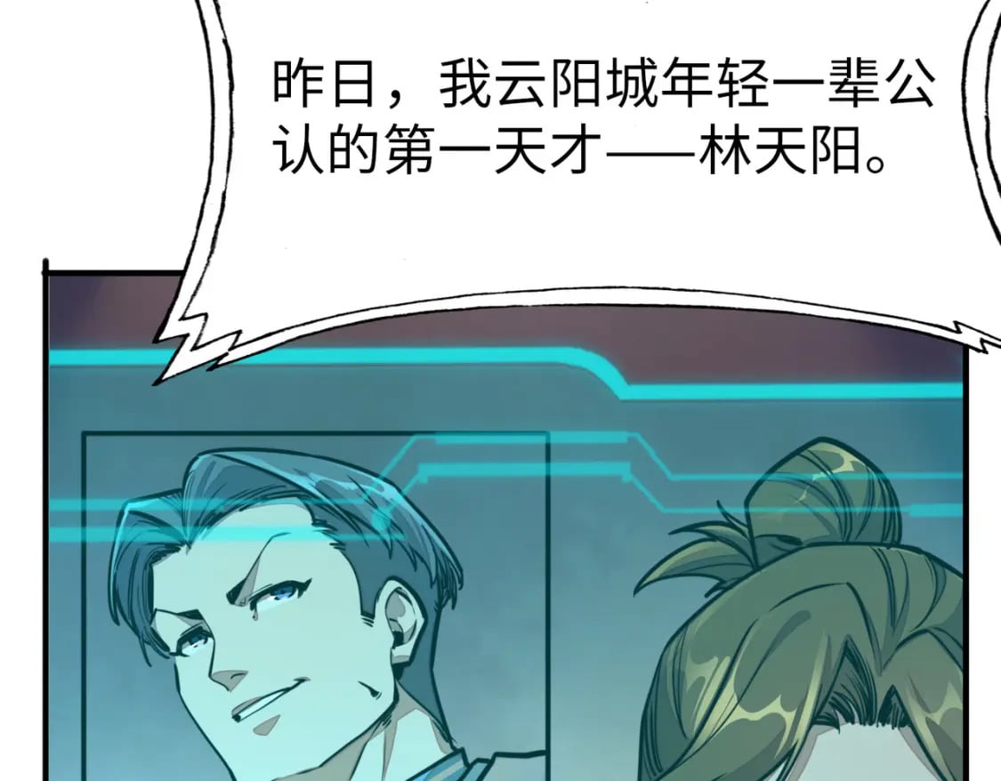 第3话 罪魁祸首100