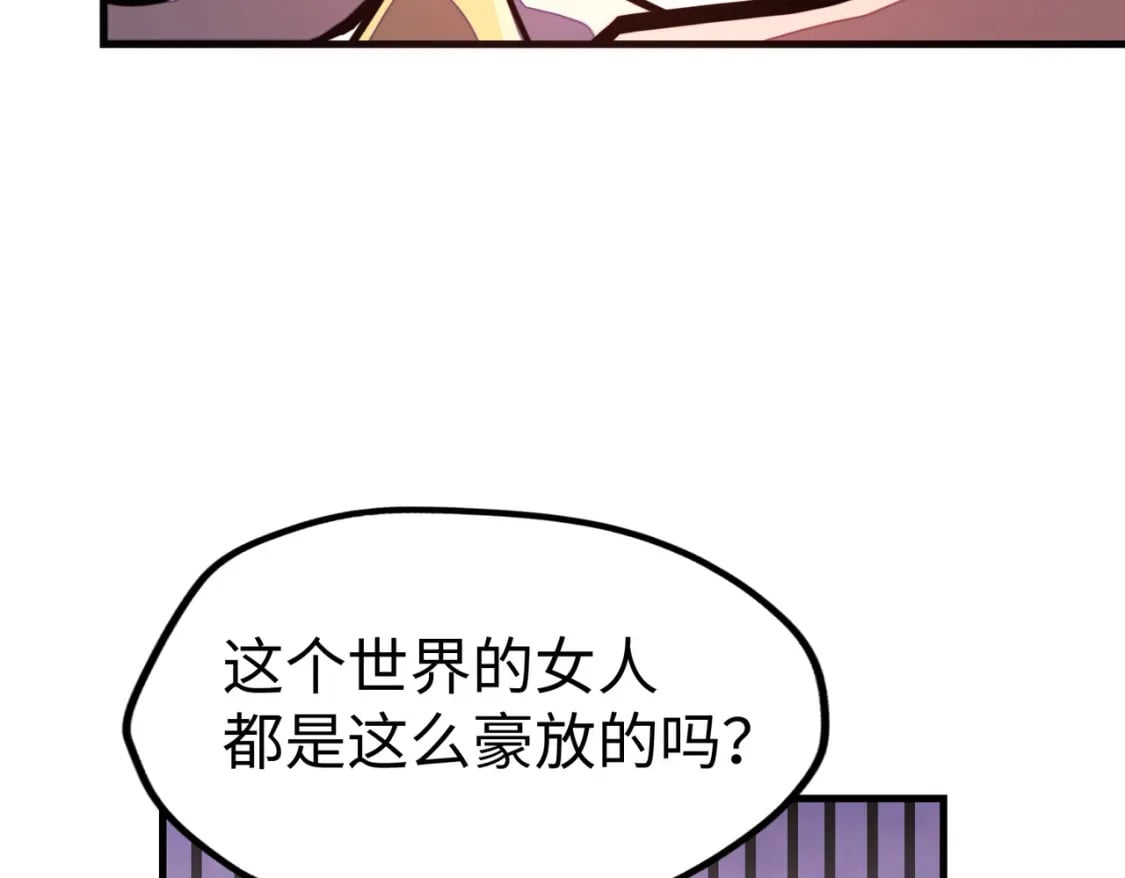 第16话 百变魔女，包你满意！94