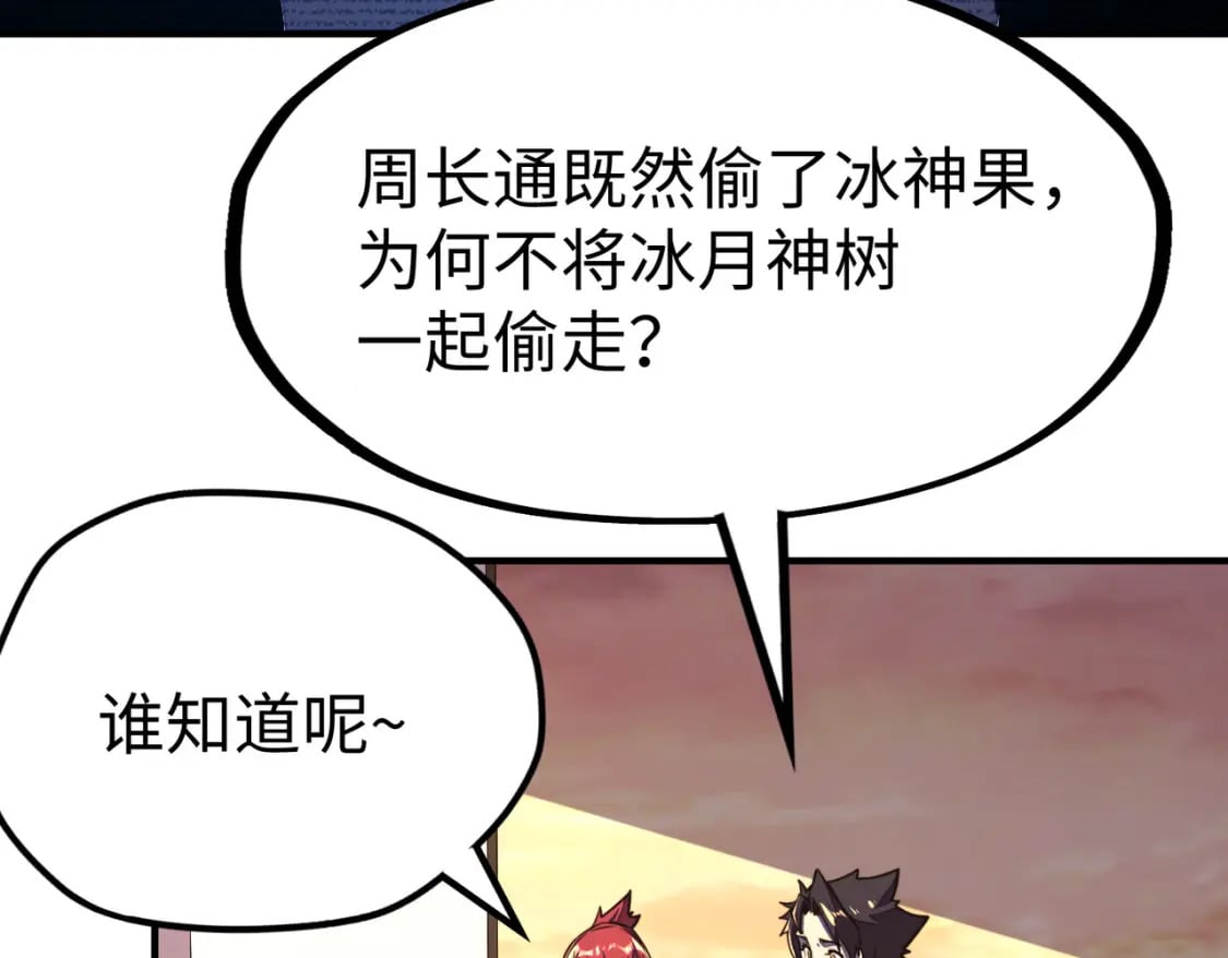 第39话 成为伯爵93
