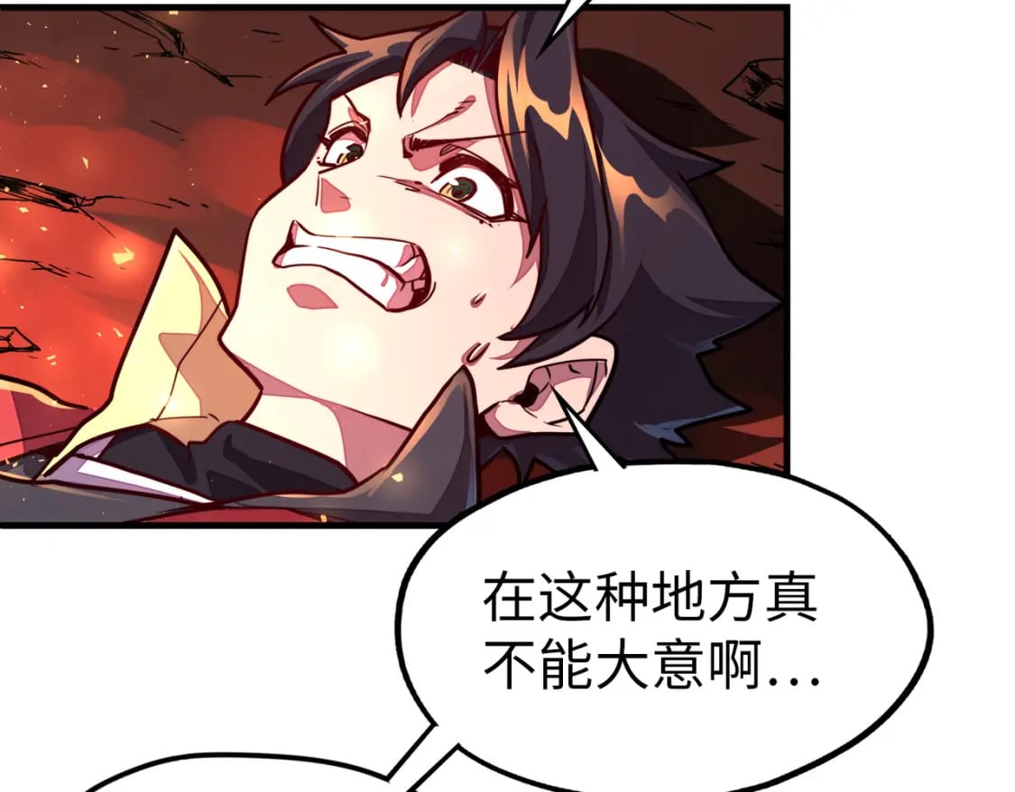 第5话 冰系觉醒！109