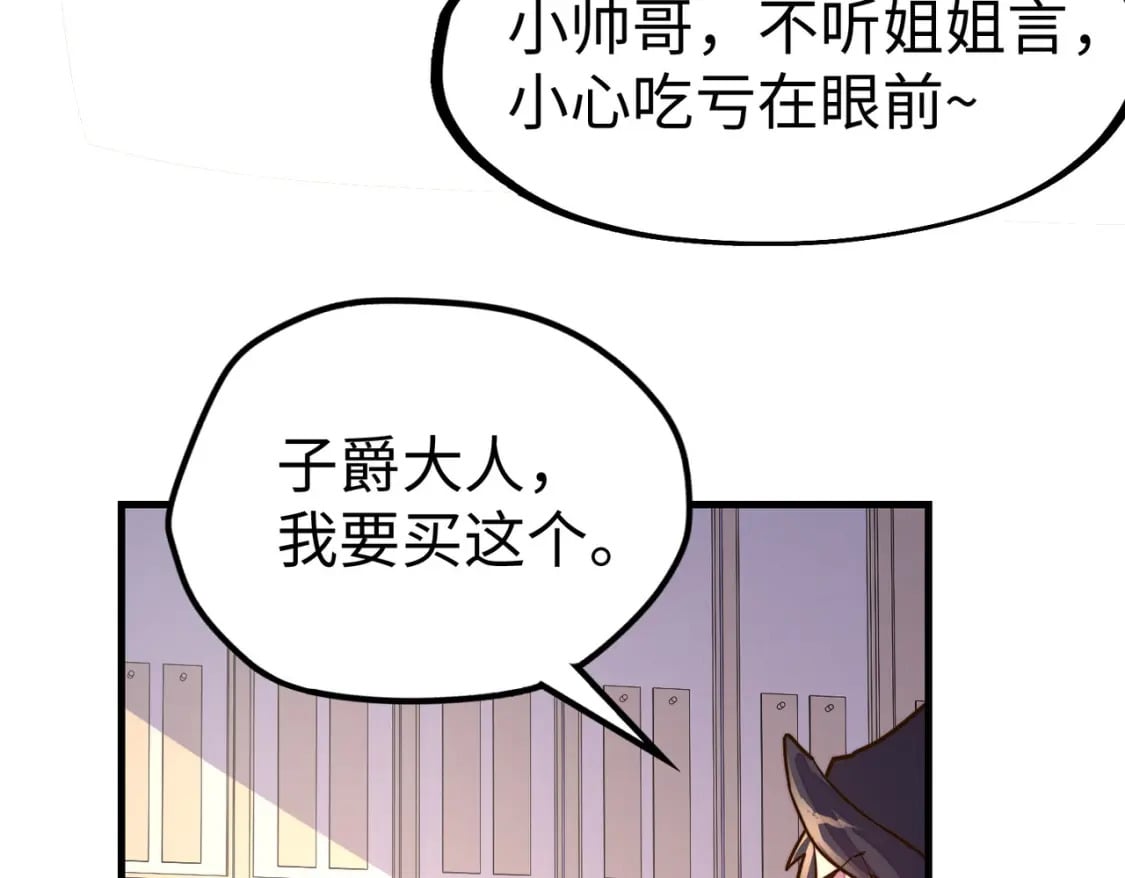 第16话 百变魔女，包你满意！29