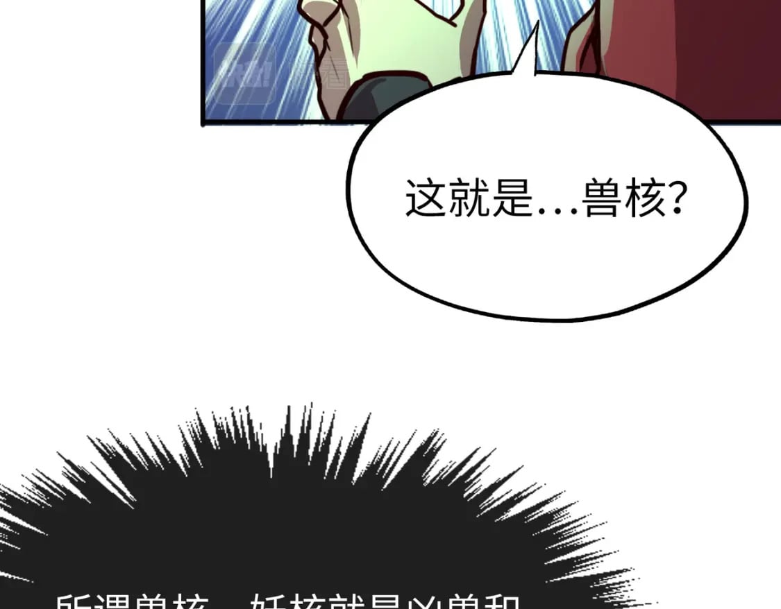 第2话 晋级权民63