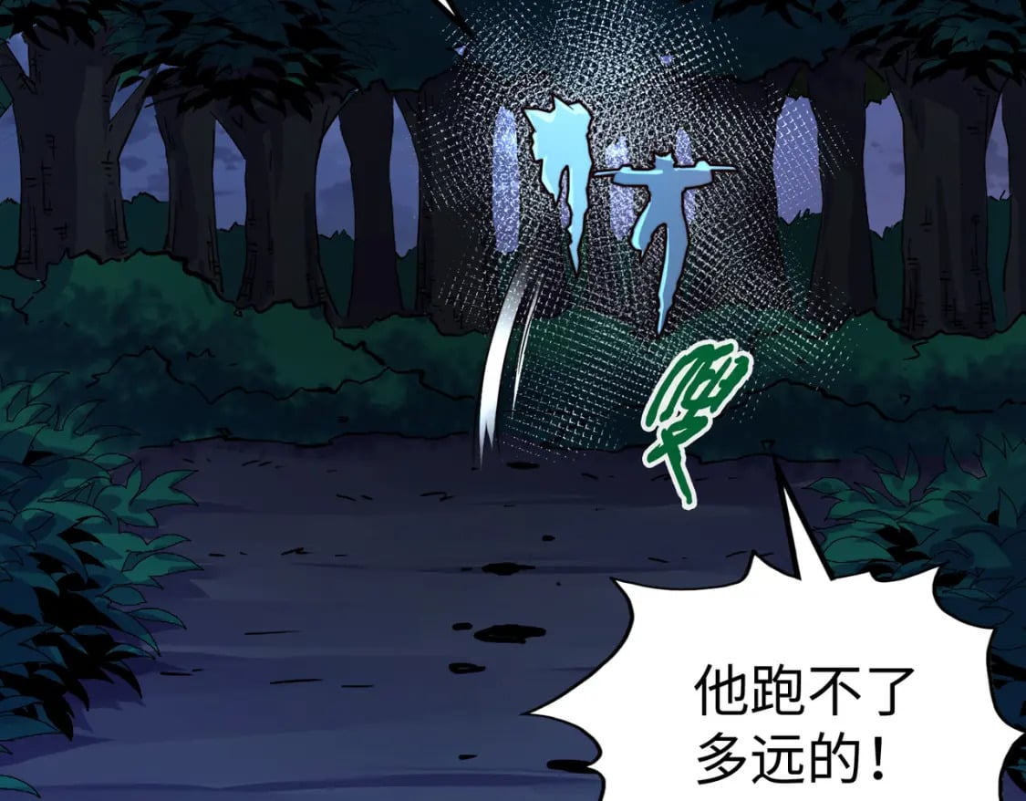 第31话 得手76