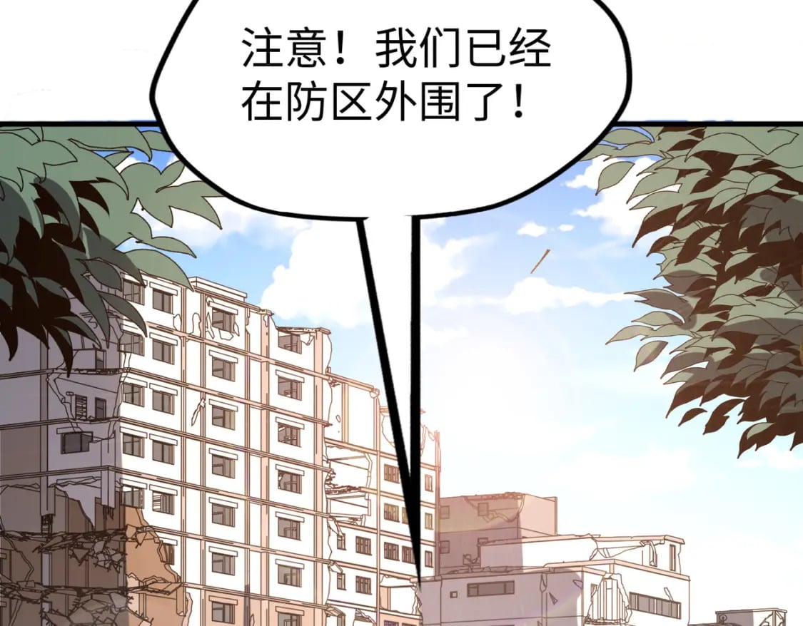 第18话 危机靠近！82