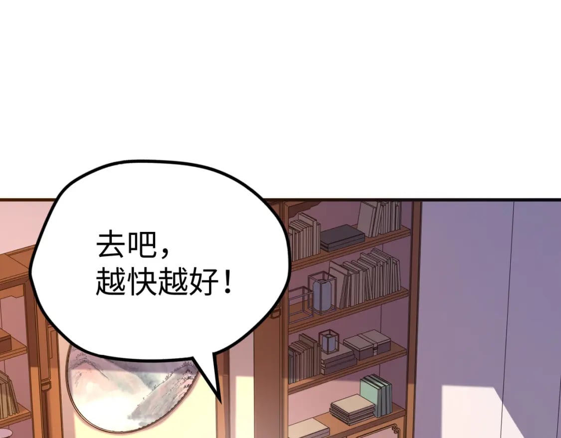 第36话 晋爵59