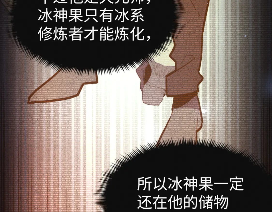 第41话 埋伏31