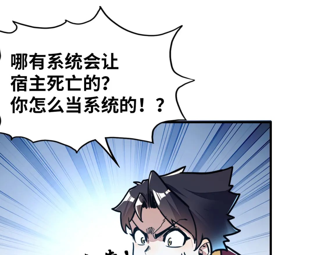 第5话 冰系觉醒！44