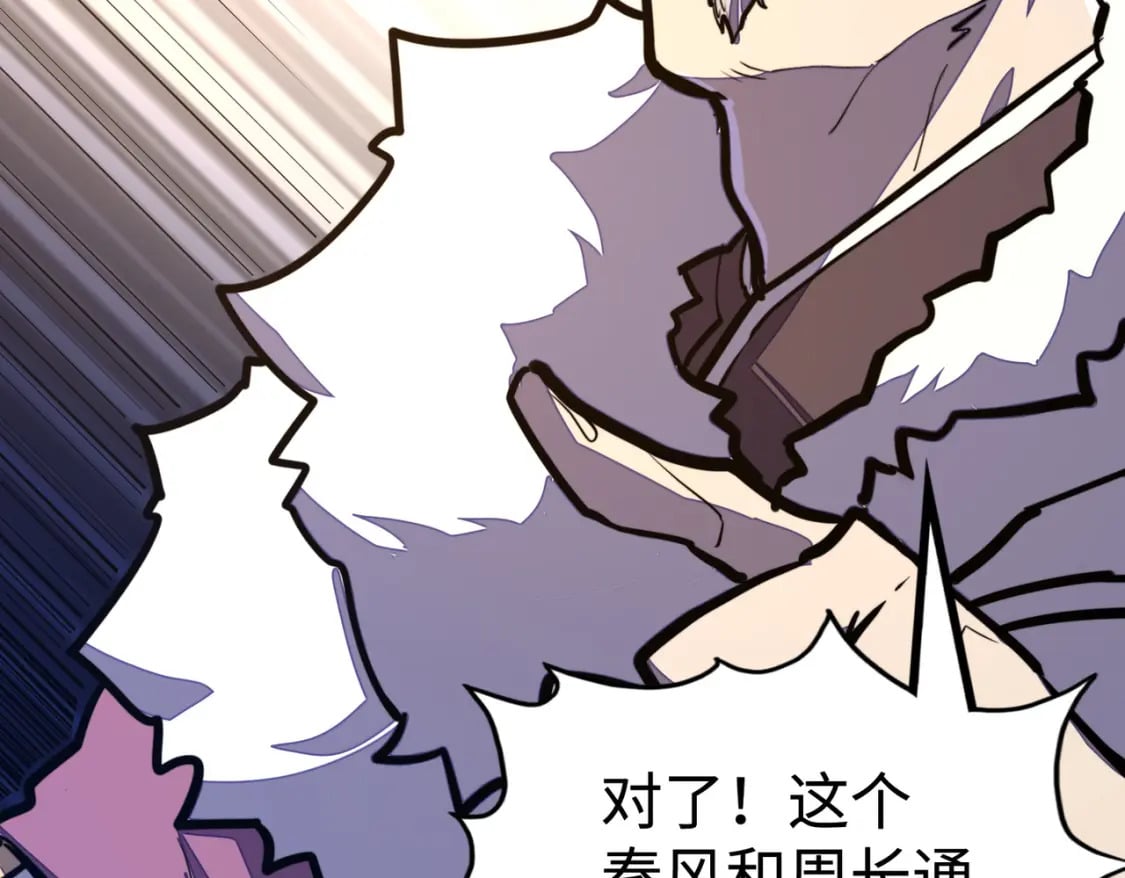 第42话 颠倒黑白62