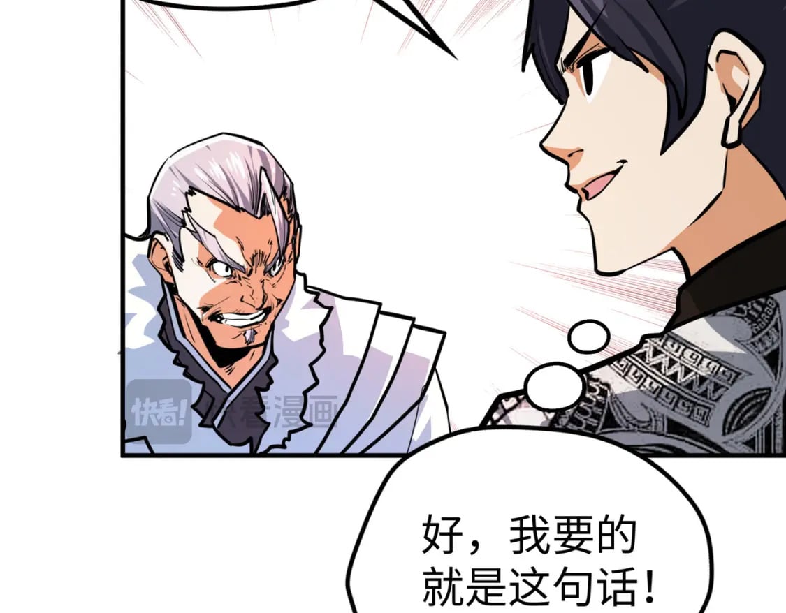 第43话 找上门103