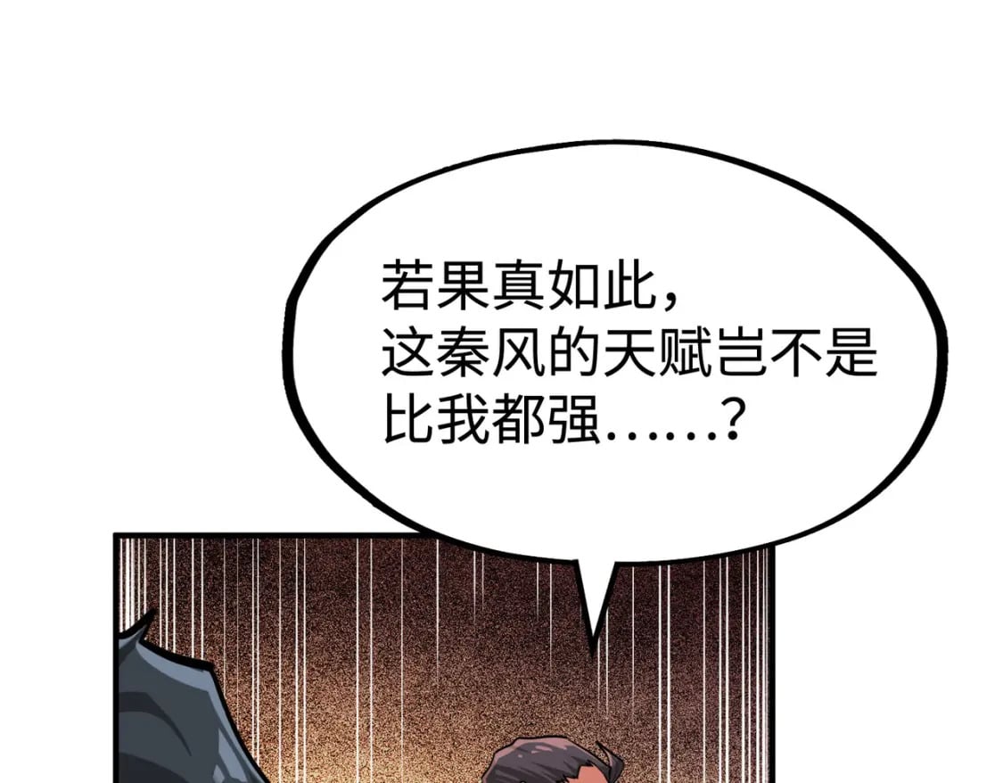 第41话 埋伏81