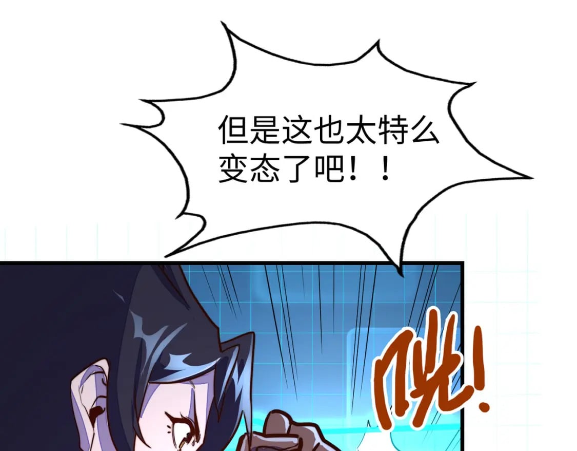 第14话 第三次挑战46