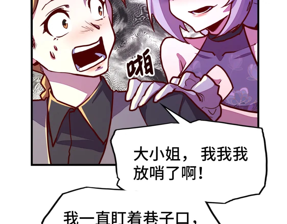 第7话 尴尬了90