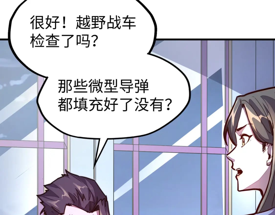 第17话 危机靠近！88
