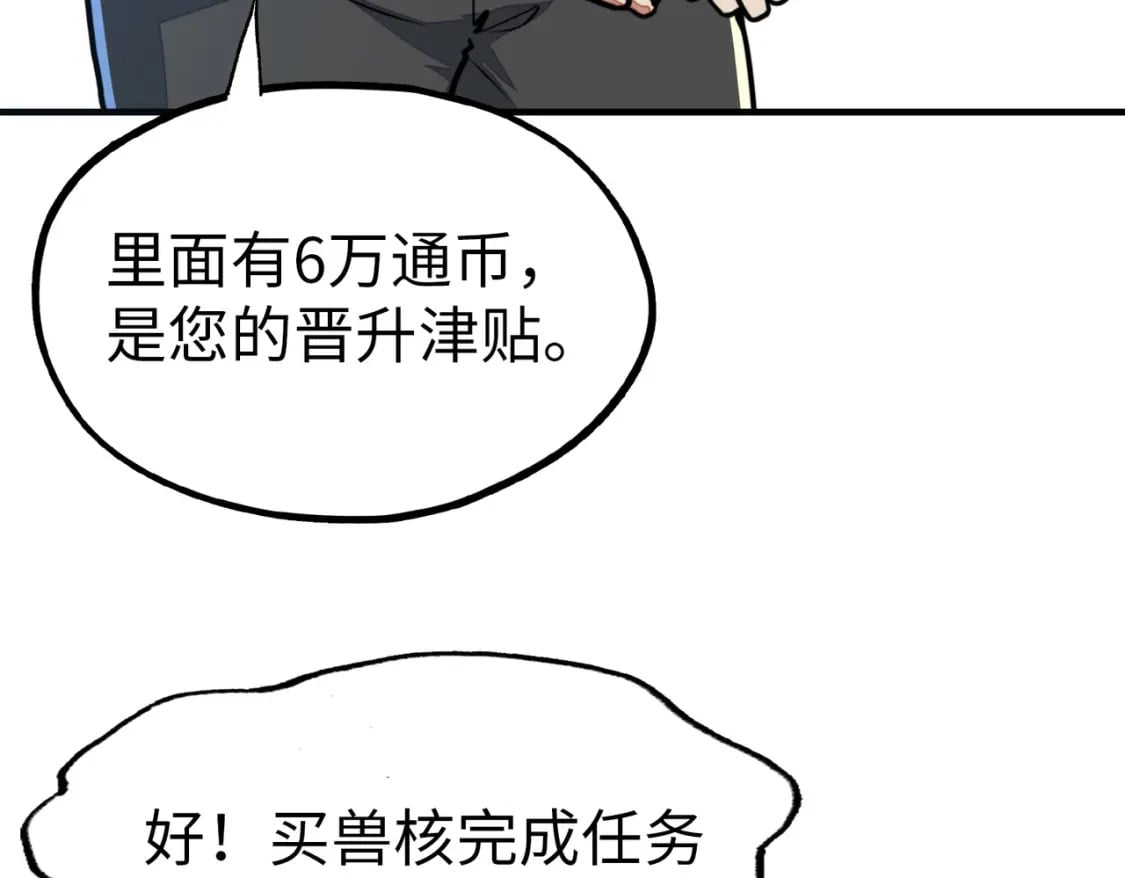 第3话 罪魁祸首9