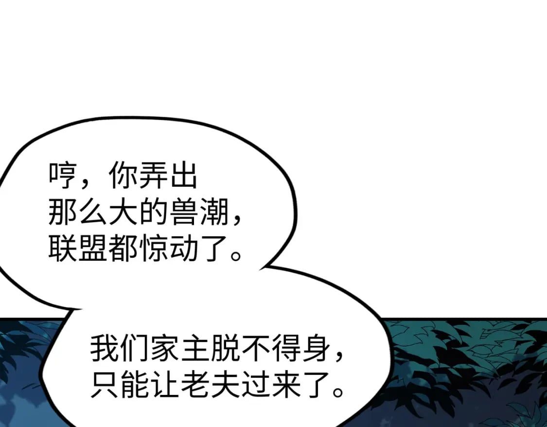 第30话 交易76