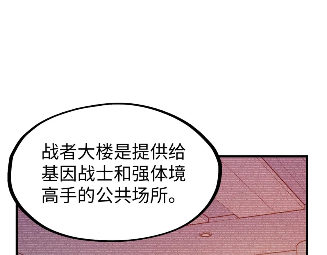 第13话 开盲盒！66