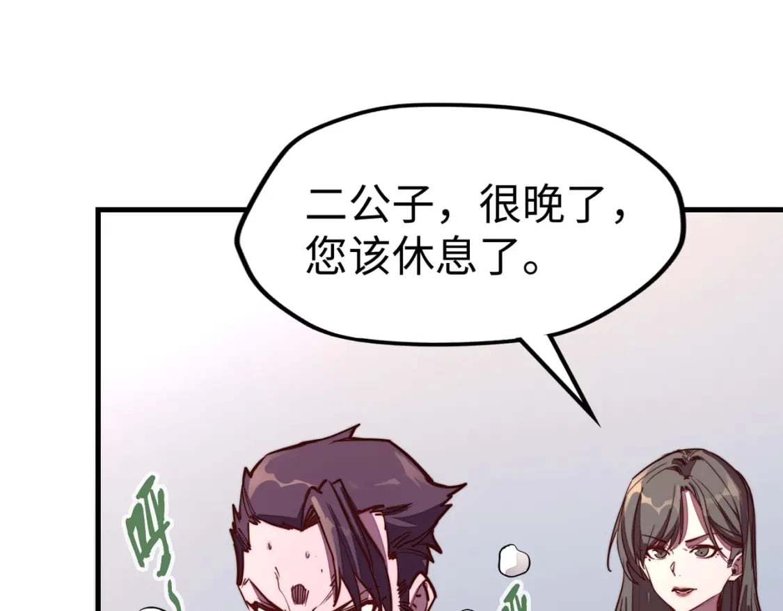 第17话 危机靠近！81