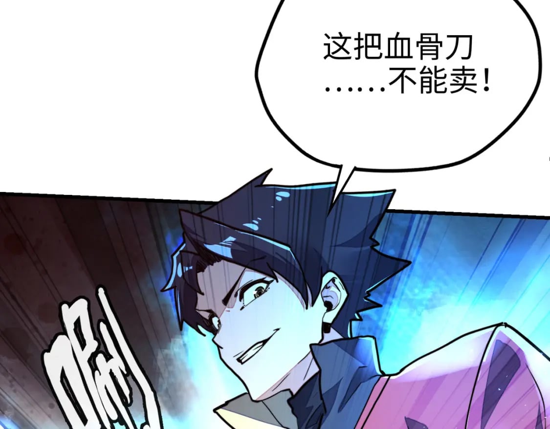 第8话 挑战144