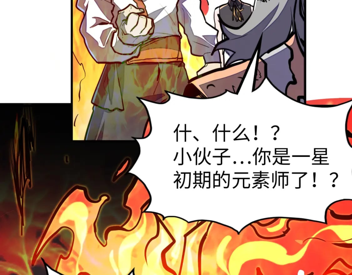 第36话 晋爵149