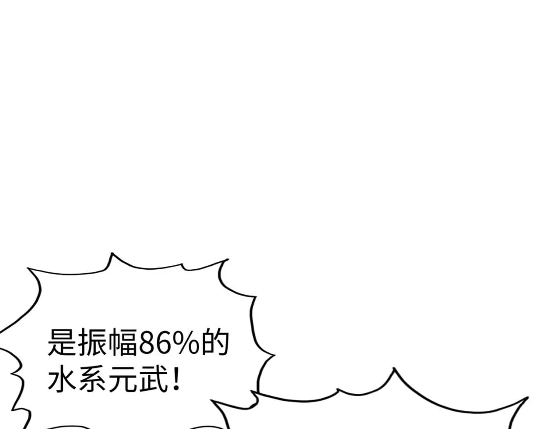 第16话 百变魔女，包你满意！122