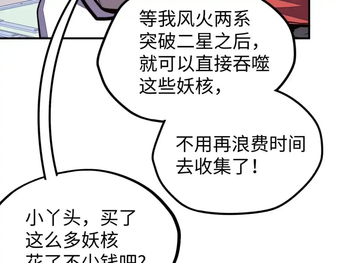 第34话 林家来人57