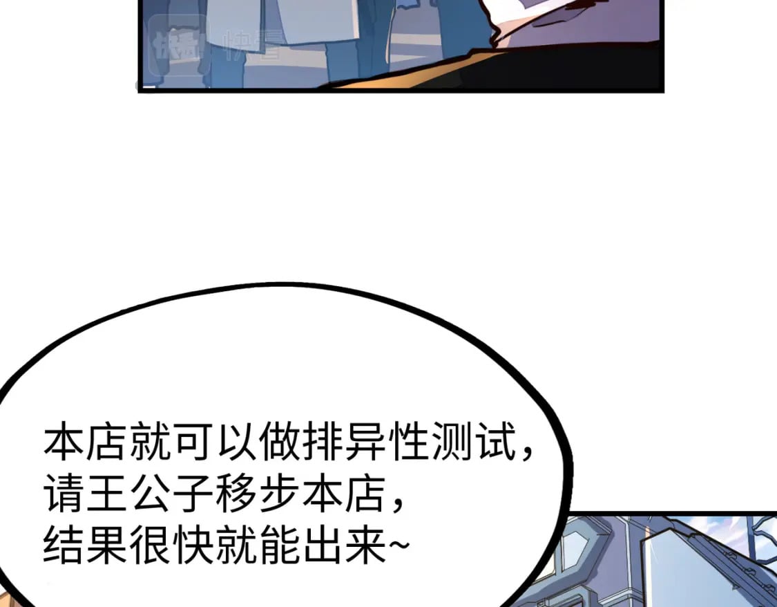 第11话 少年，吃药吗？115