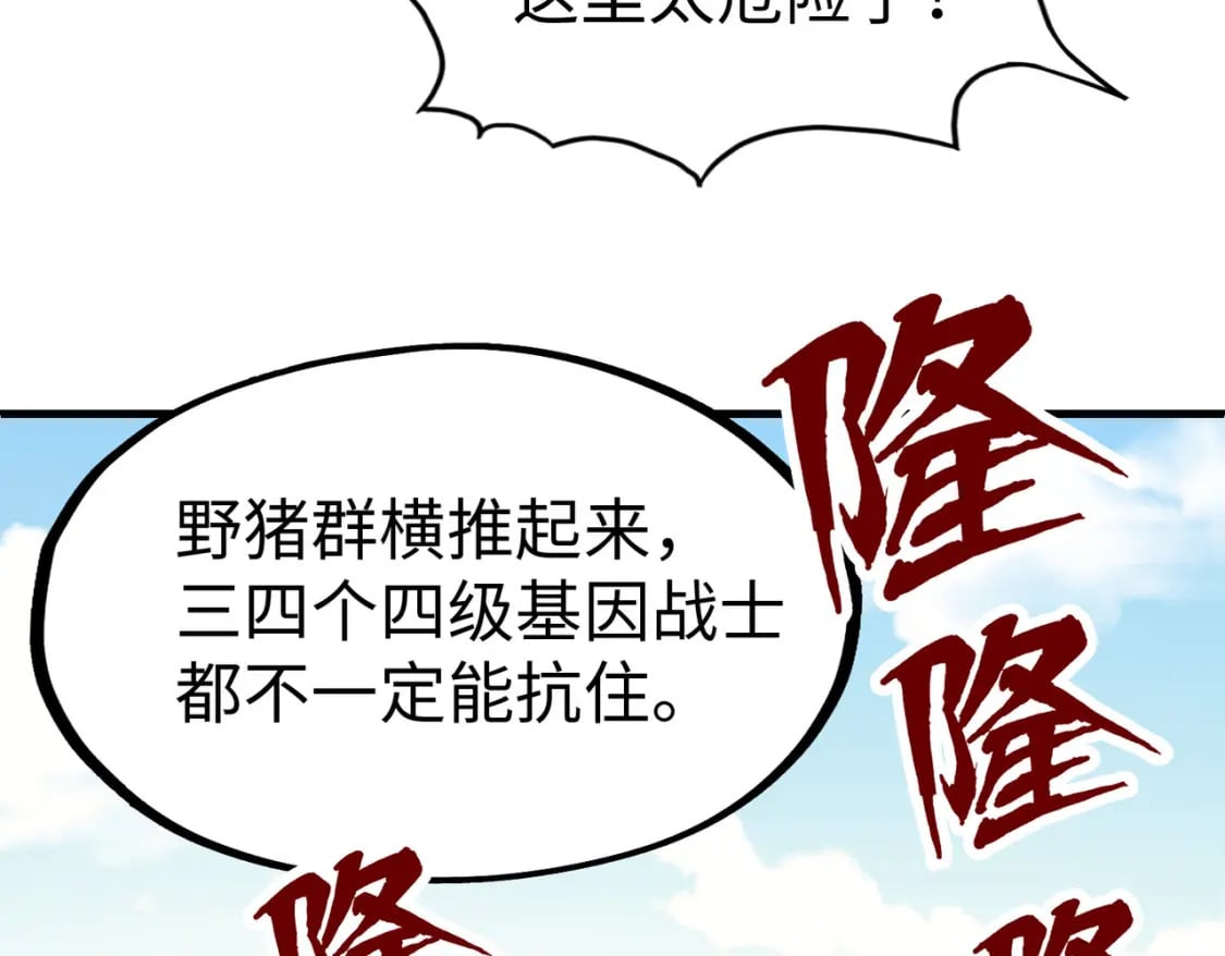 第19话 来袭！81