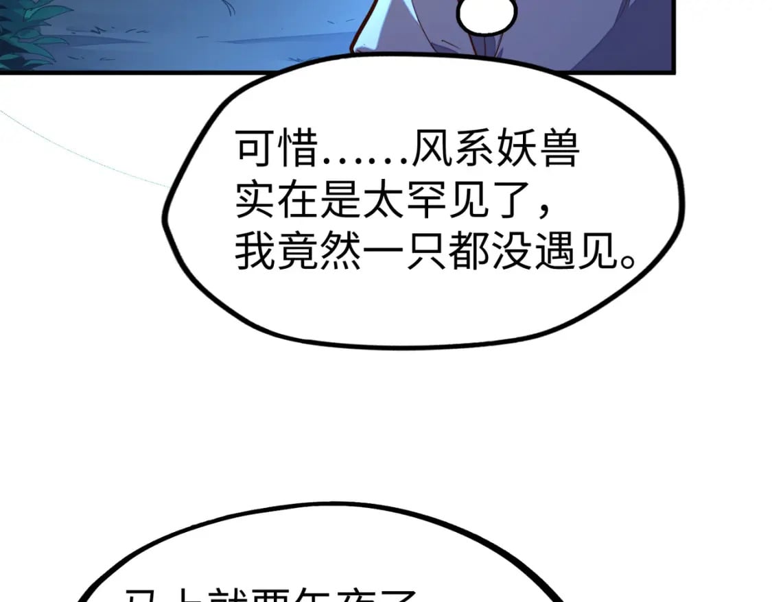 第30话 交易20