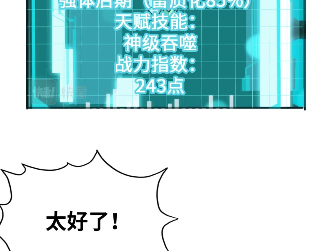 第3话 罪魁祸首65