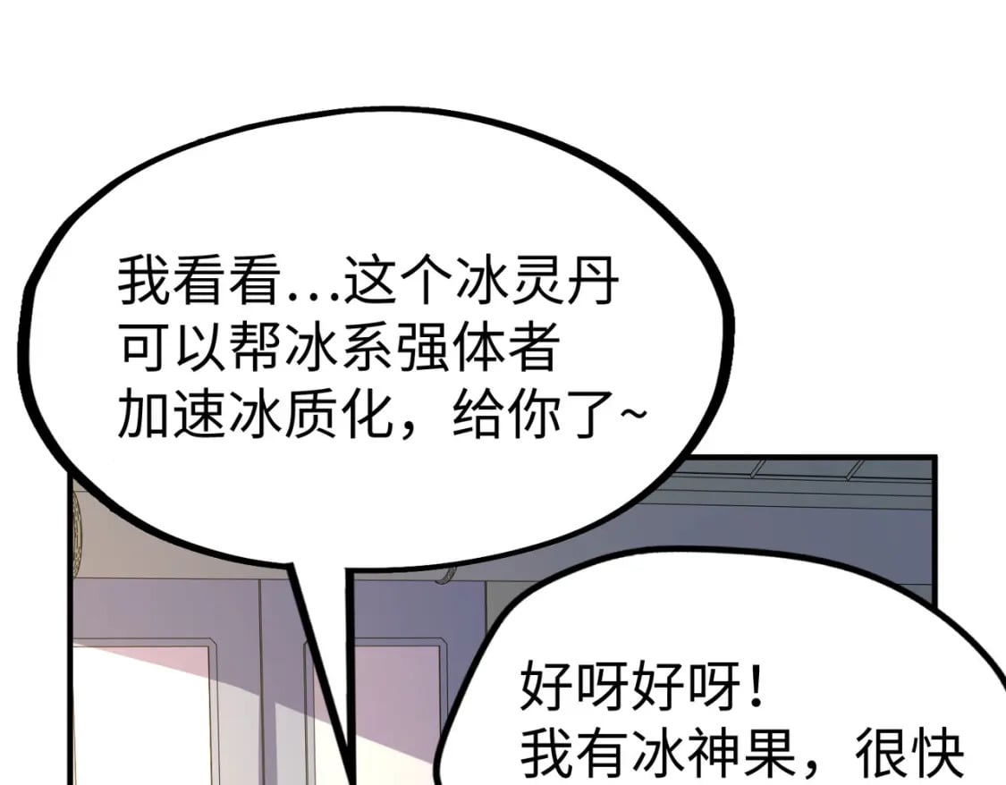 第35话 实力62