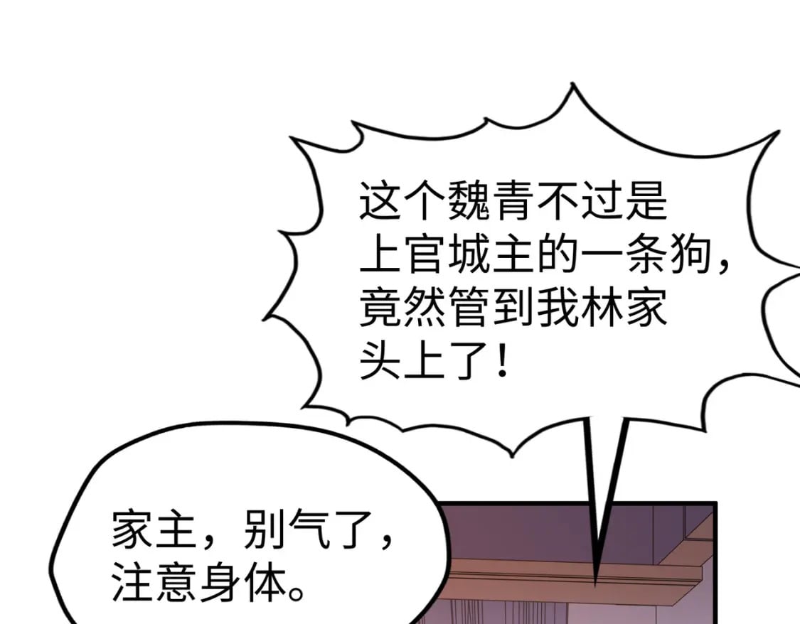 第39话 成为伯爵17
