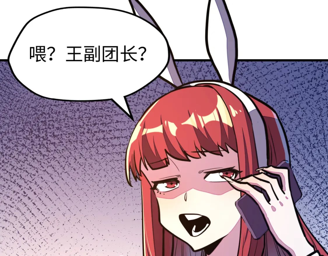 第24话 被盯上了112