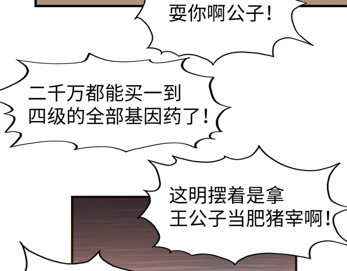 第11话 少年，吃药吗？99