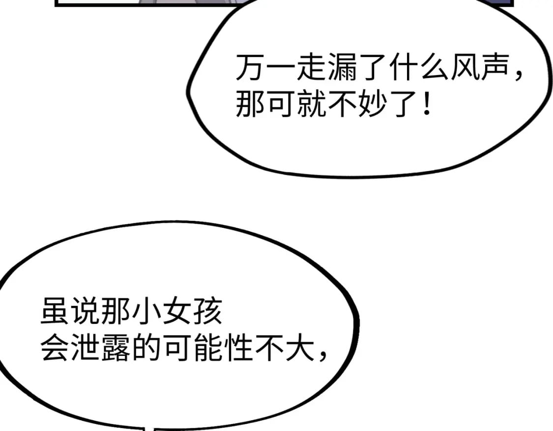 第10话 可能的真相133