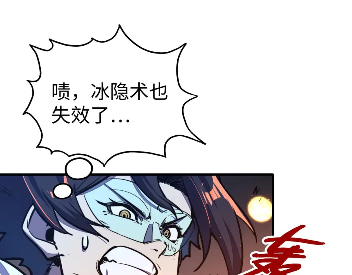 第31话 得手17