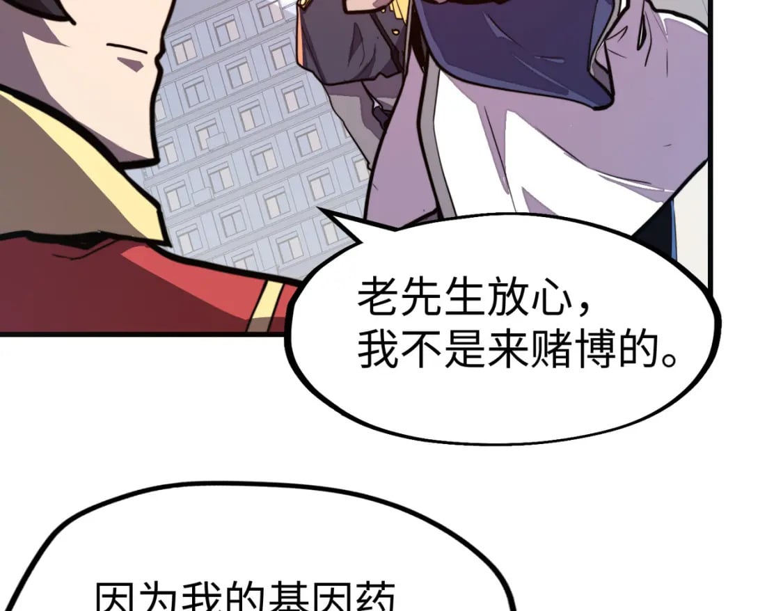 第11话 少年，吃药吗？80